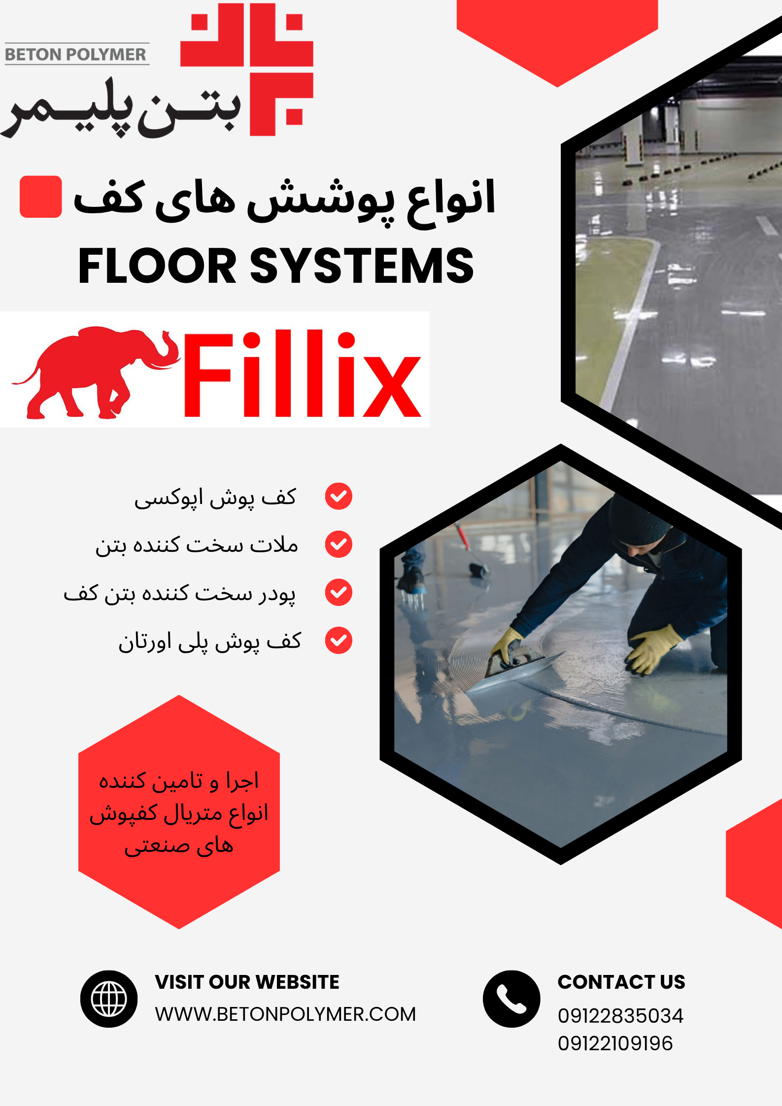 Fillix